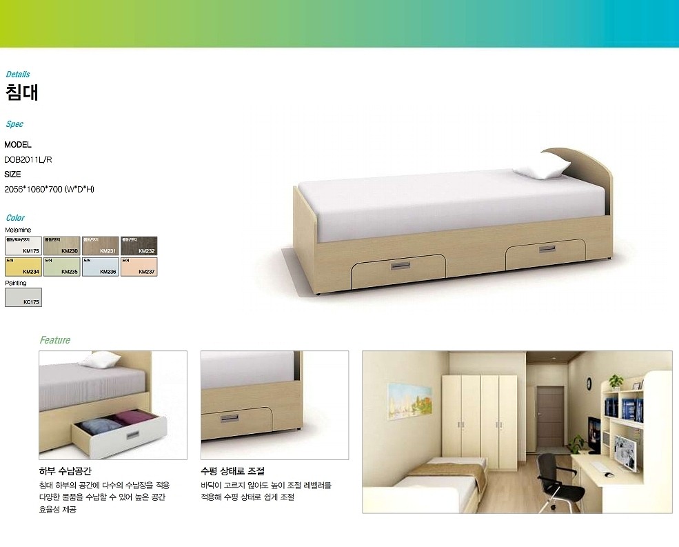 기숙사 침대 (DOB2011L/R)_상세페이지