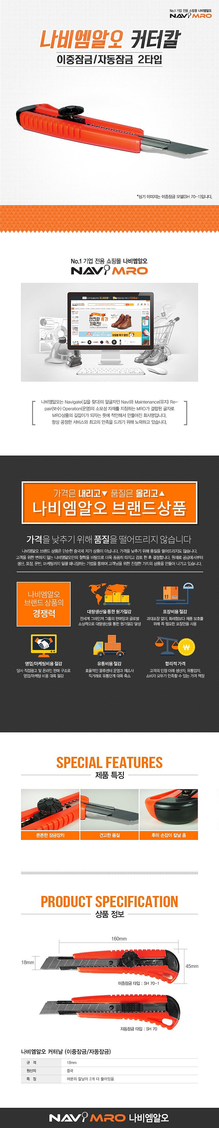 커터칼_상세페이지