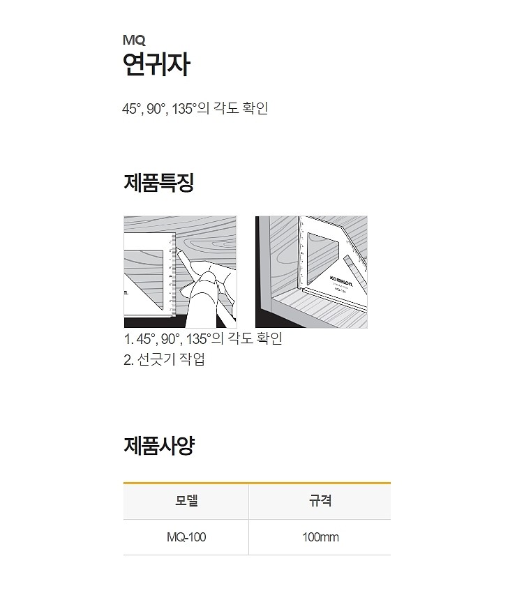 연귀자 (MQ-100)_상세페이지