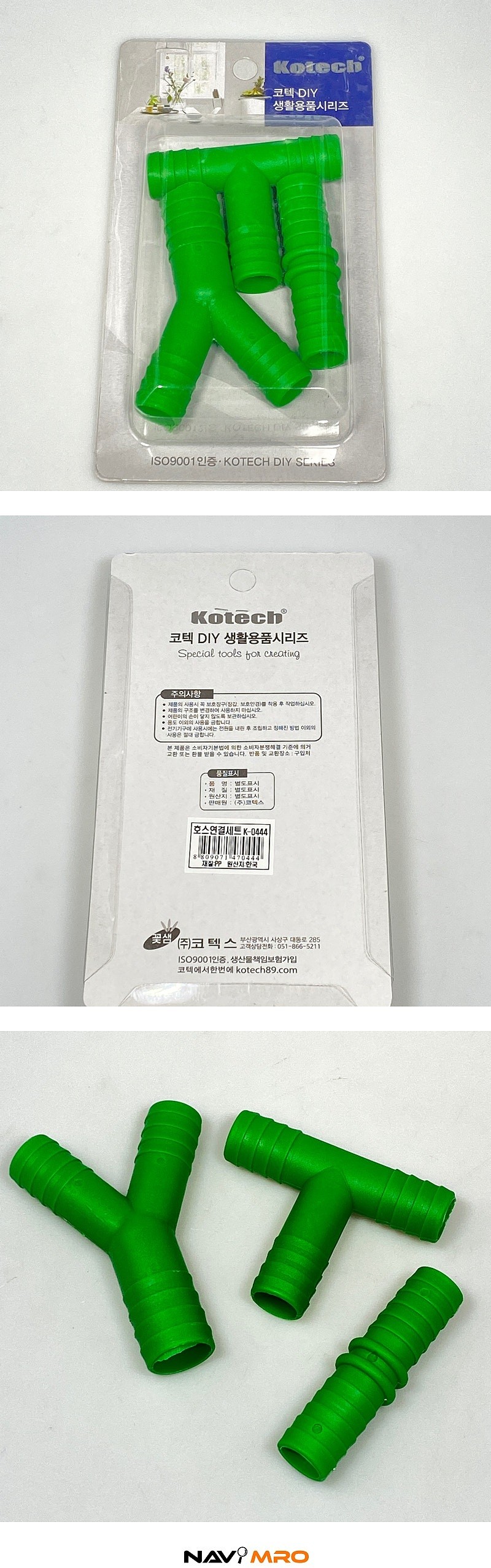 호스연결구셋트_상세페이지