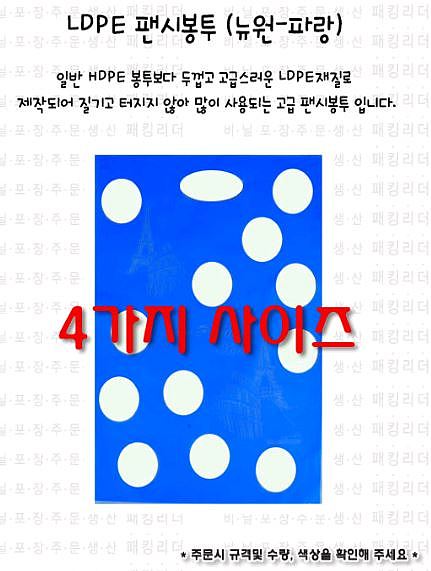 링가공 쇼핑백 세트 (뉴원)_상세페이지