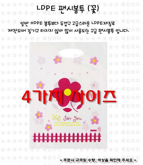 팬시 비닐봉투 세트 (해바라기)_상세페이지