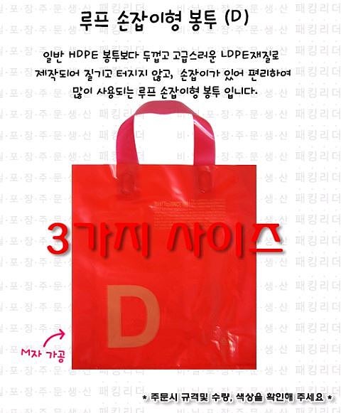 손잡이 쇼핑백 세트 (D)_상세페이지