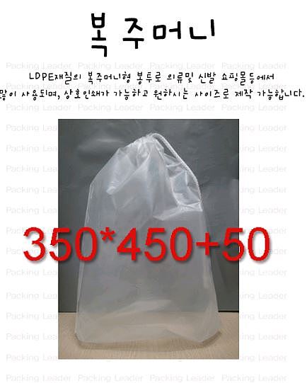 복주머니형 비닐봉투 세트_상세페이지