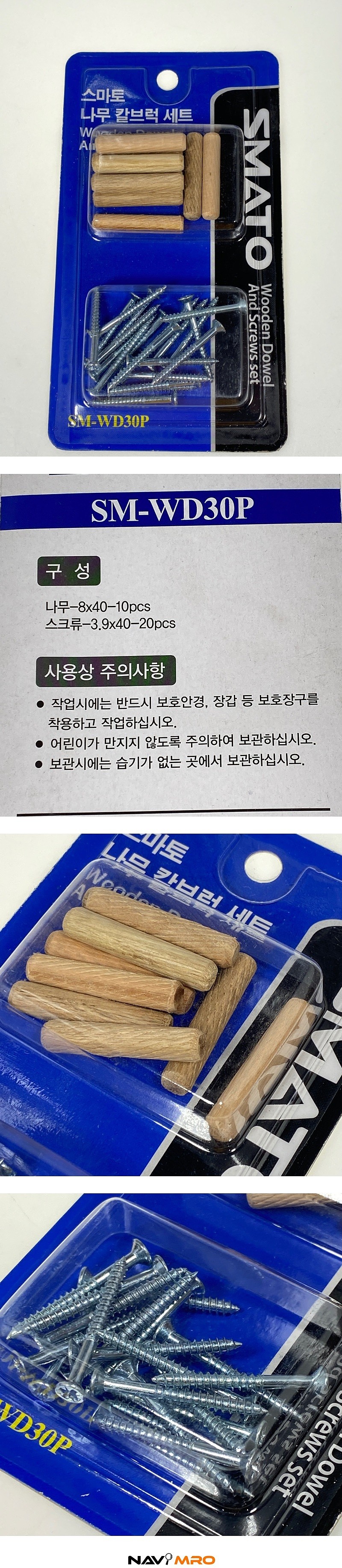나무 칼브럭 세트 (나무 칼블럭 세트)_상세페이지