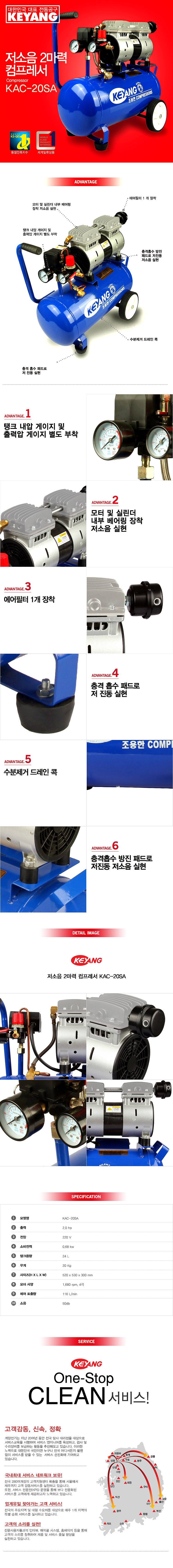 저소음 콤프레샤 (2HP)_상세페이지