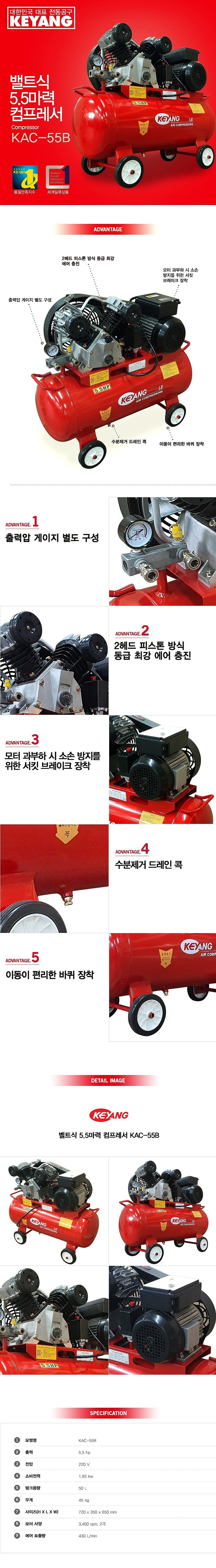 벨트형 에어콤프레샤 (5.5HP)_상세페이지