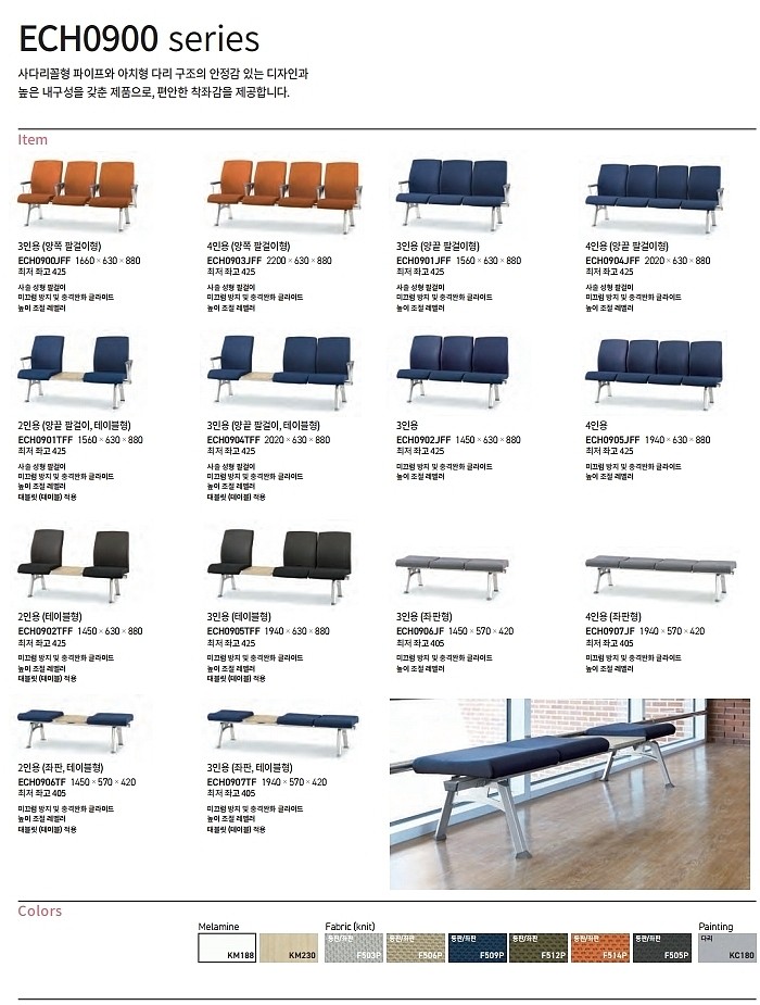 ECH0900 4인용 로비 의자 (ECH0904JFF)_상세페이지