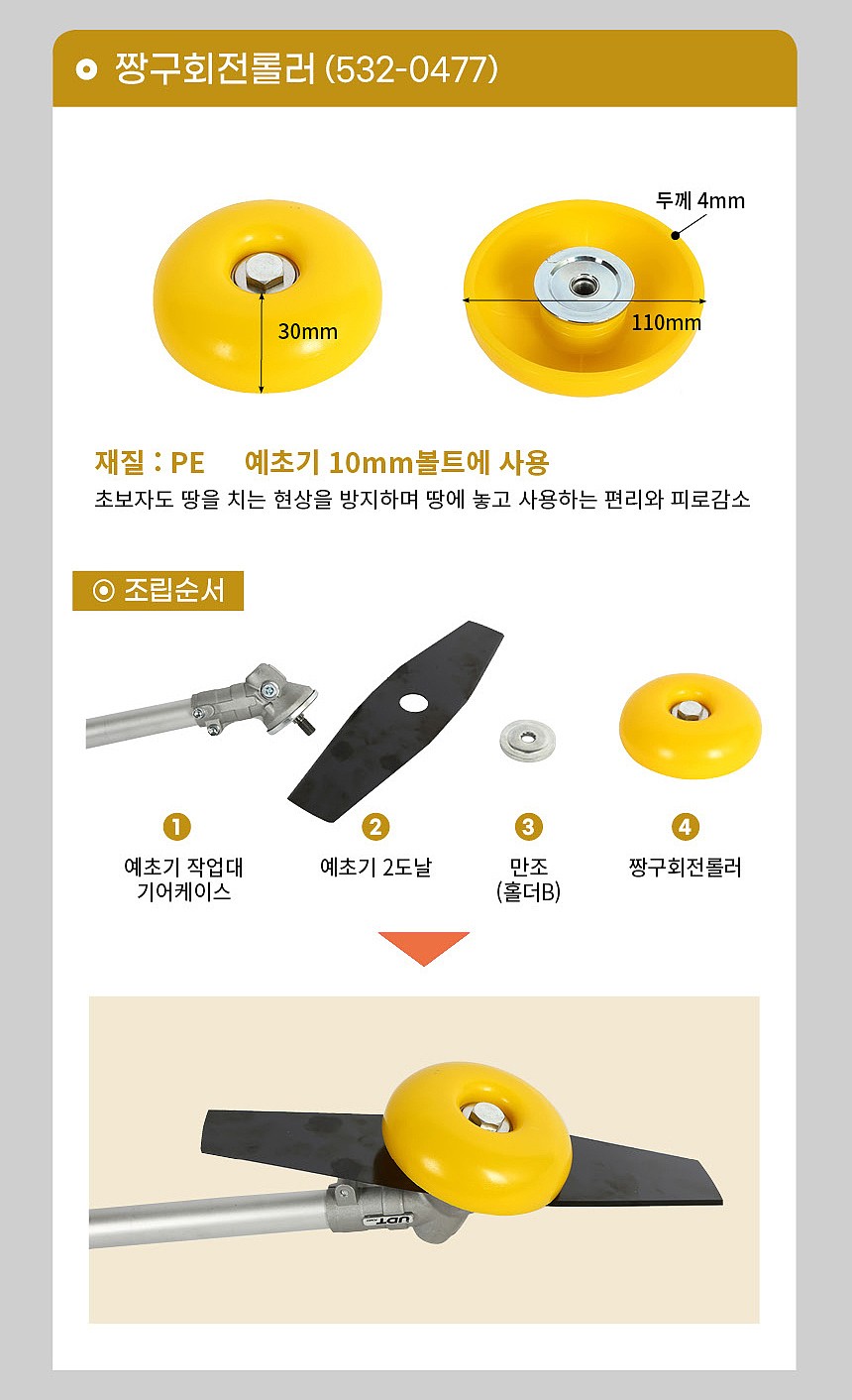 짱구 회전로라_상세페이지