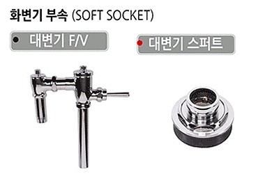 대변기 스퍼트_상세페이지