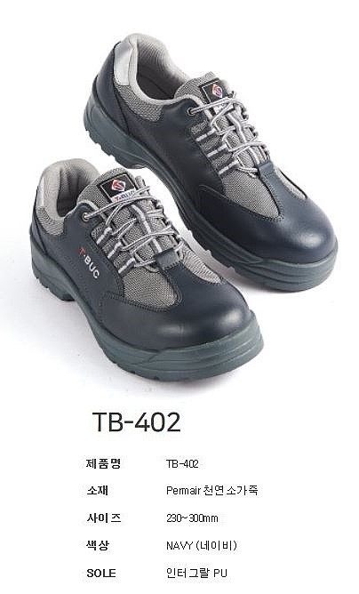 안전화 (TB-402)_상세페이지