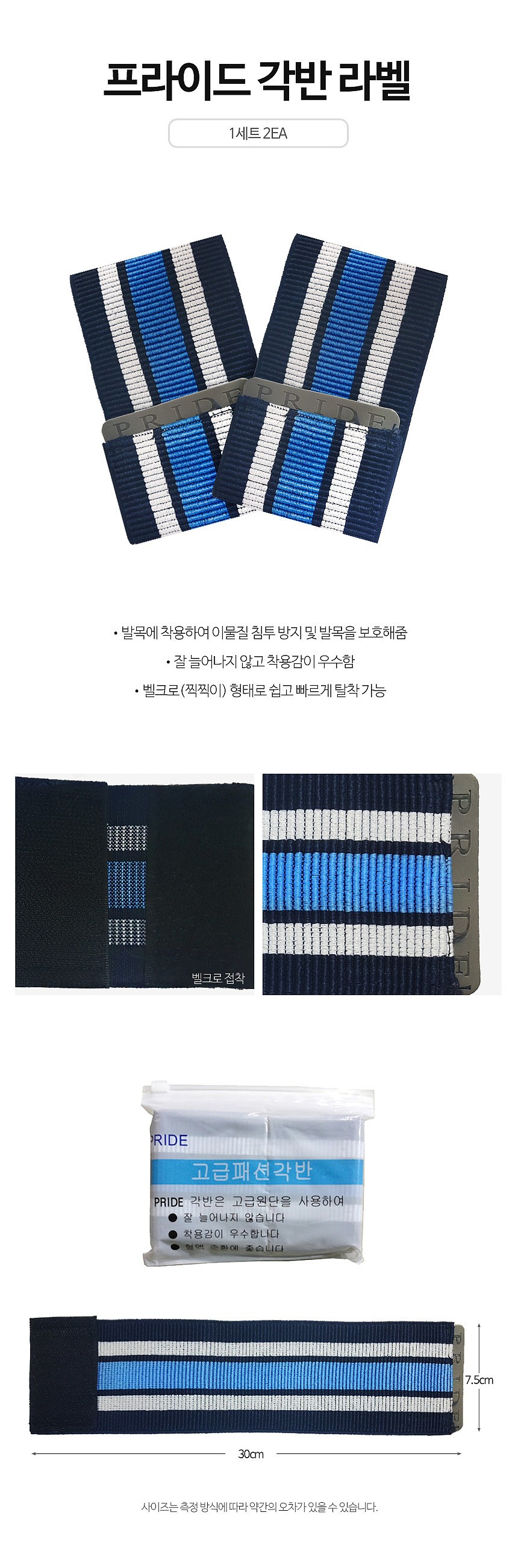 패션 각반 (프라이드1)_상세페이지