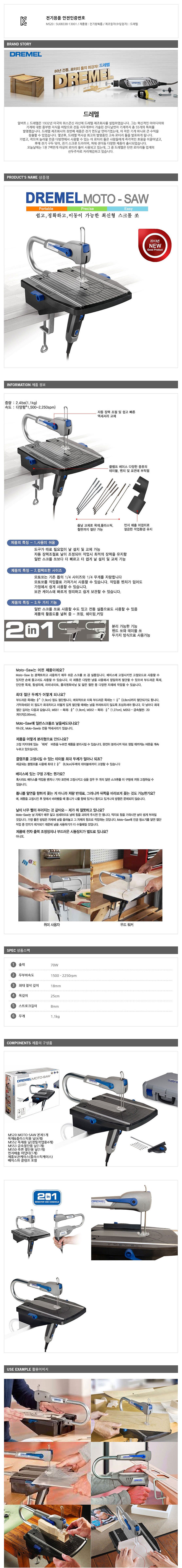 모토쏘 (MS20-01)_상세페이지