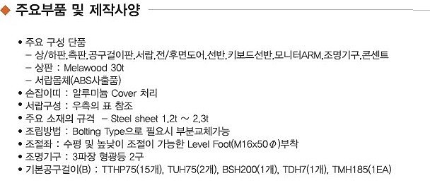 자주 검사대 (SWT-1275MT)_상세페이지