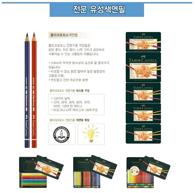 전문 유성 색연필 틴 케이스 12색_상세페이지