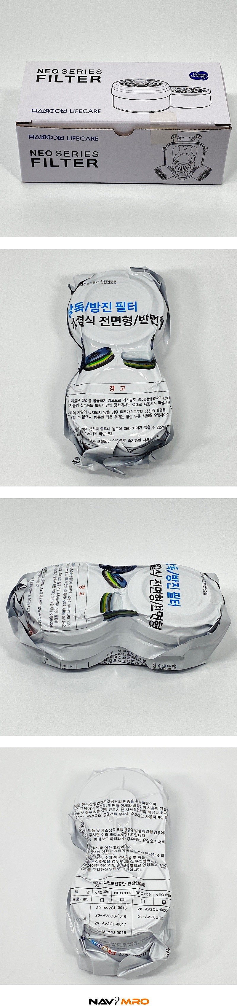 방독 정화통 (NEO)_상세페이지