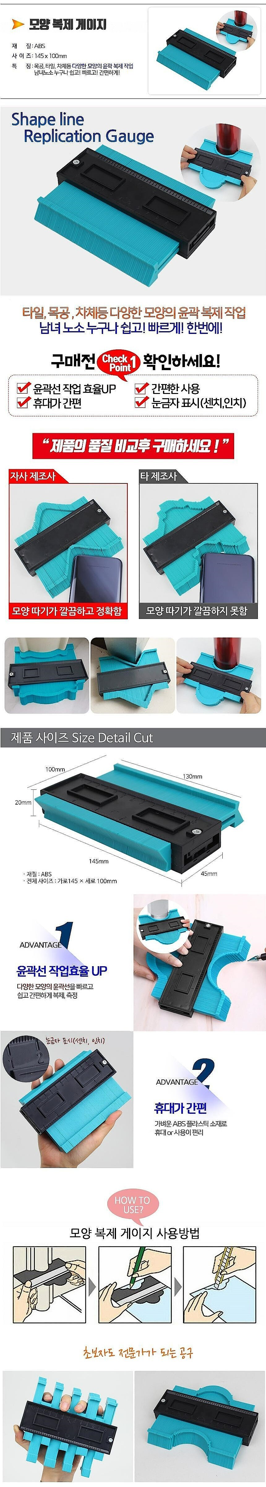 형틀게이지_상세페이지