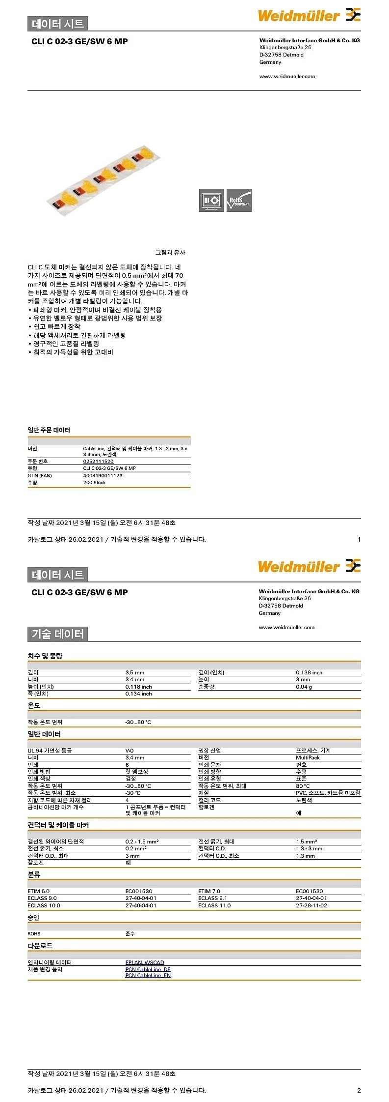 컨덕터 마커 멀티팩(CLI C 02-3 GE/SW 6 MP)_상세페이지
