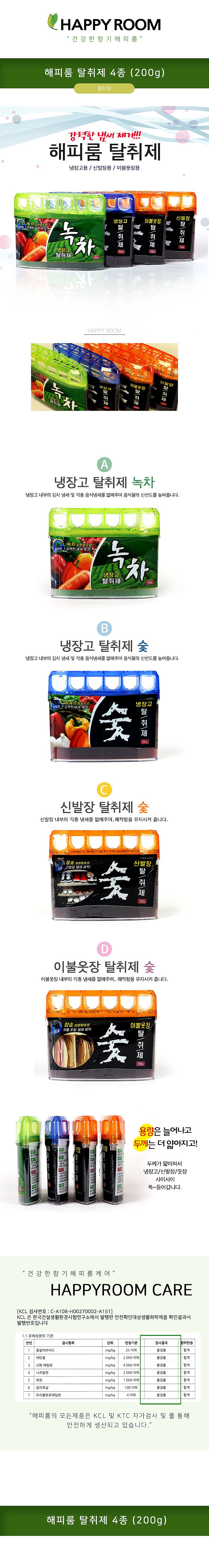 이불장 탈취제_상세페이지