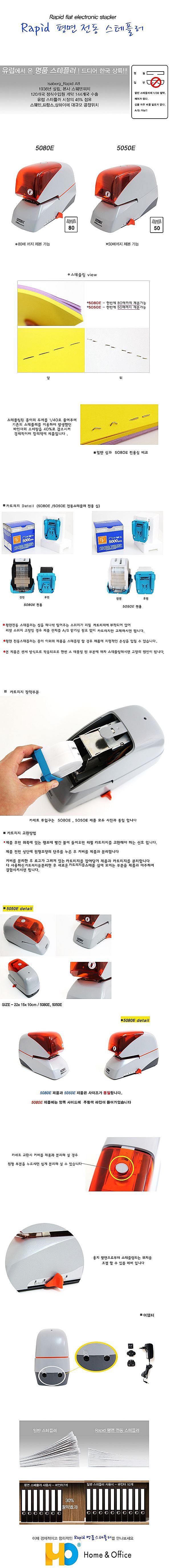 탄창형 평면 전동 스테플러_상세페이지