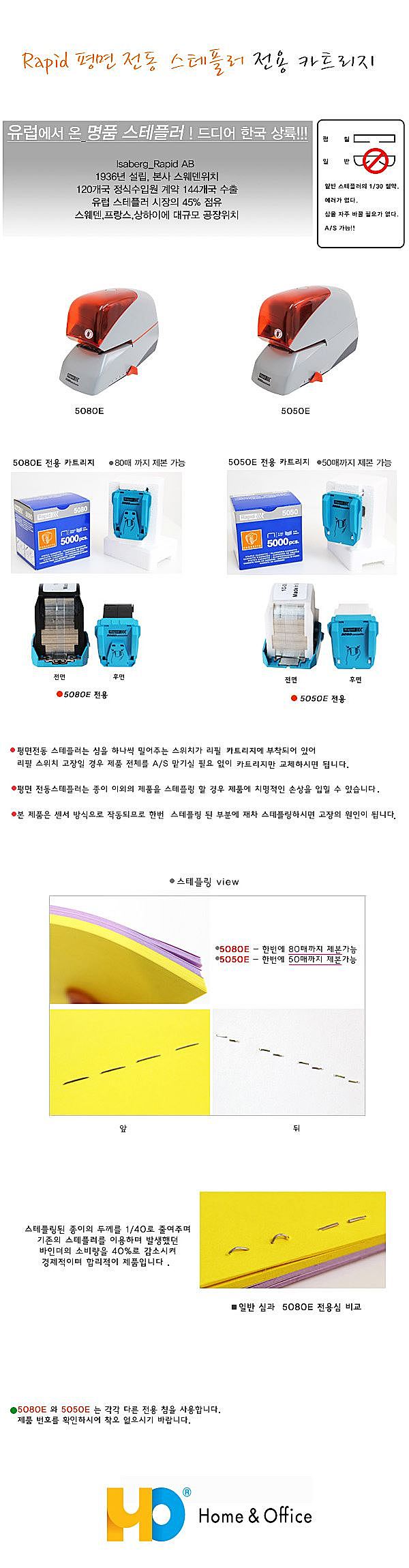 카세트 스테플심_상세페이지