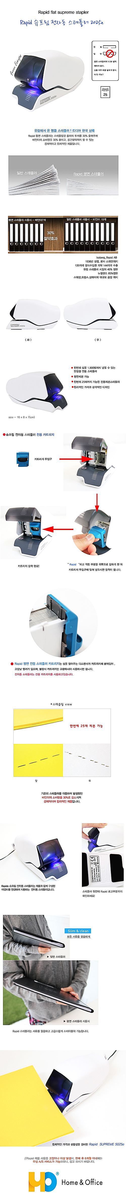 슈프림 전자동 스테플러심_상세페이지