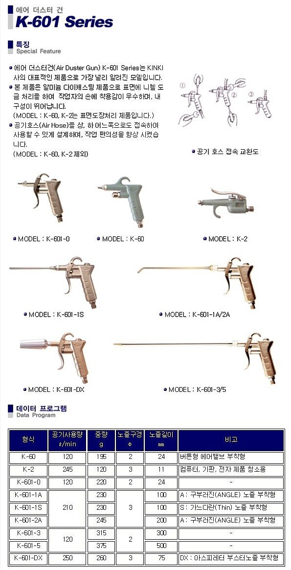 알루미늄 에어건_상세페이지