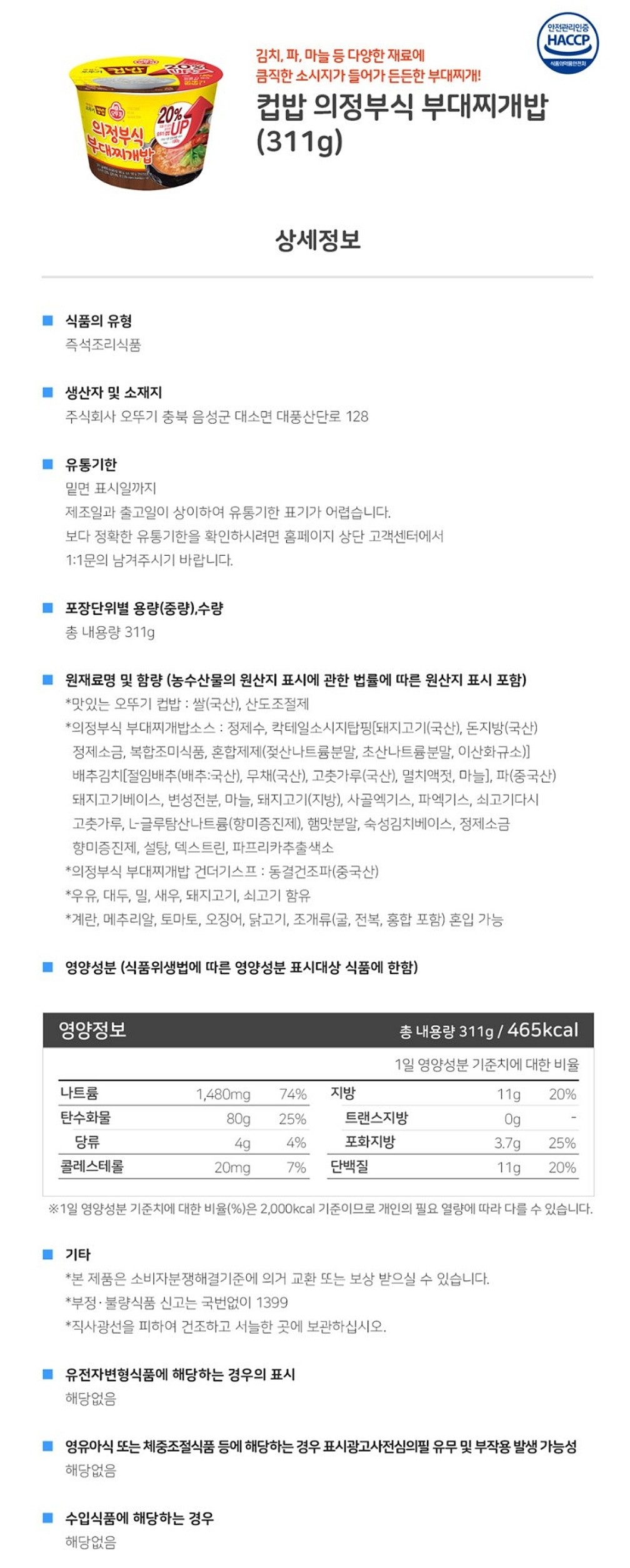 의정부식 부대찌개밥_상세페이지