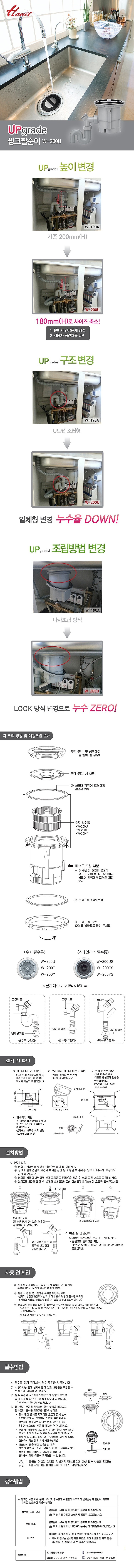 씽크 짤순이 (W-200US)_상세페이지
