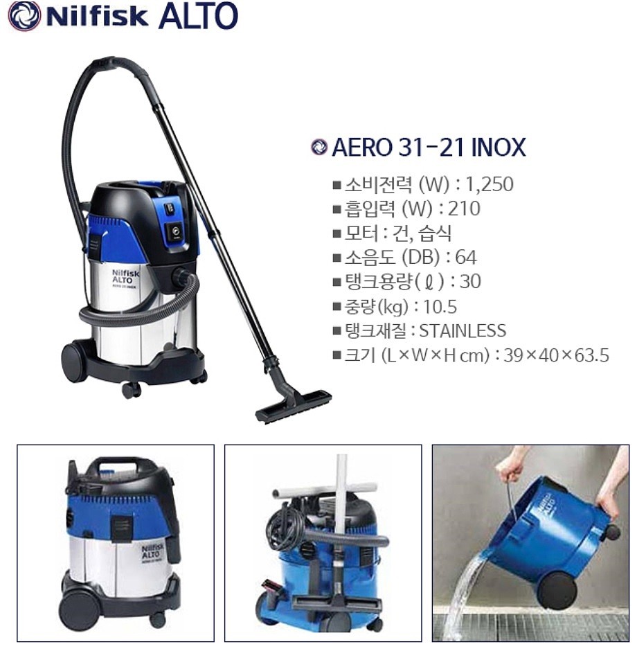 산업용 건습식 청소기 (AERO 31-21 PC INOX)_상세페이지
