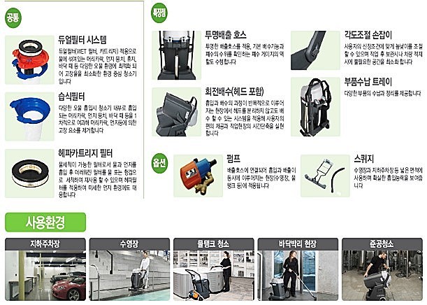 산업용 건습식 청소기 (VL500 35-1 EDF)_상세페이지