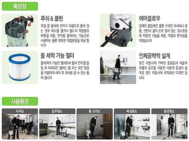 산업용 건습식 청소기 (VL 200-20 PC)_상세페이지