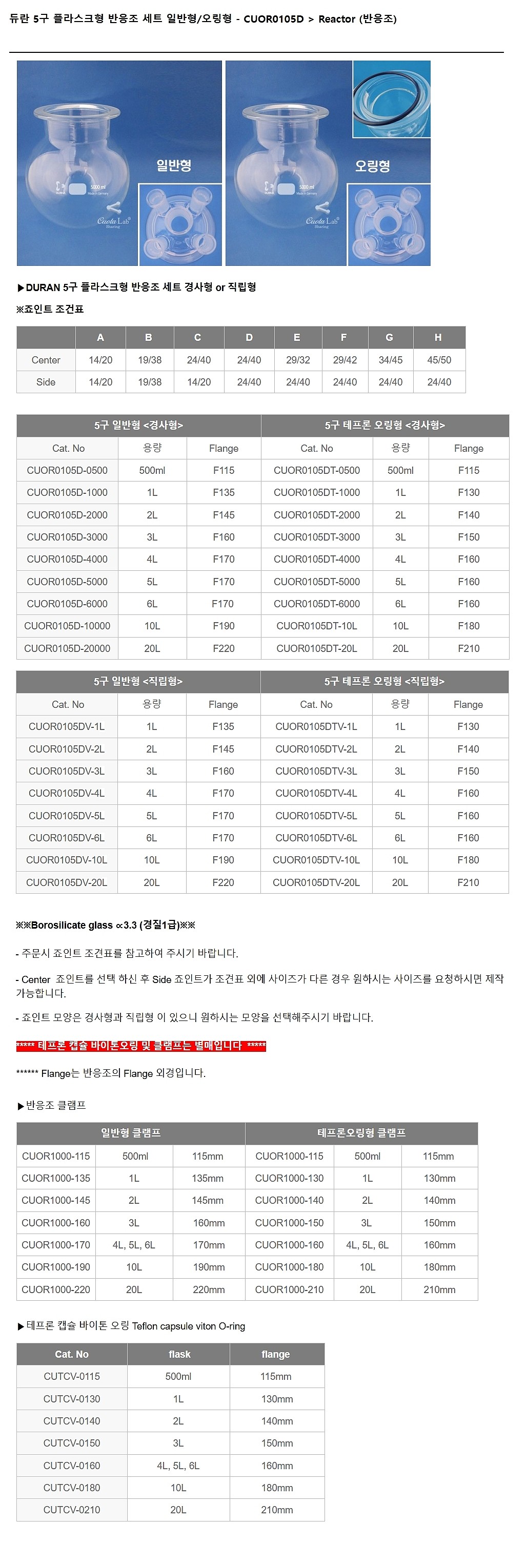 5구 플라스크형 반응조 세트 경사형 (일반형)_상세페이지