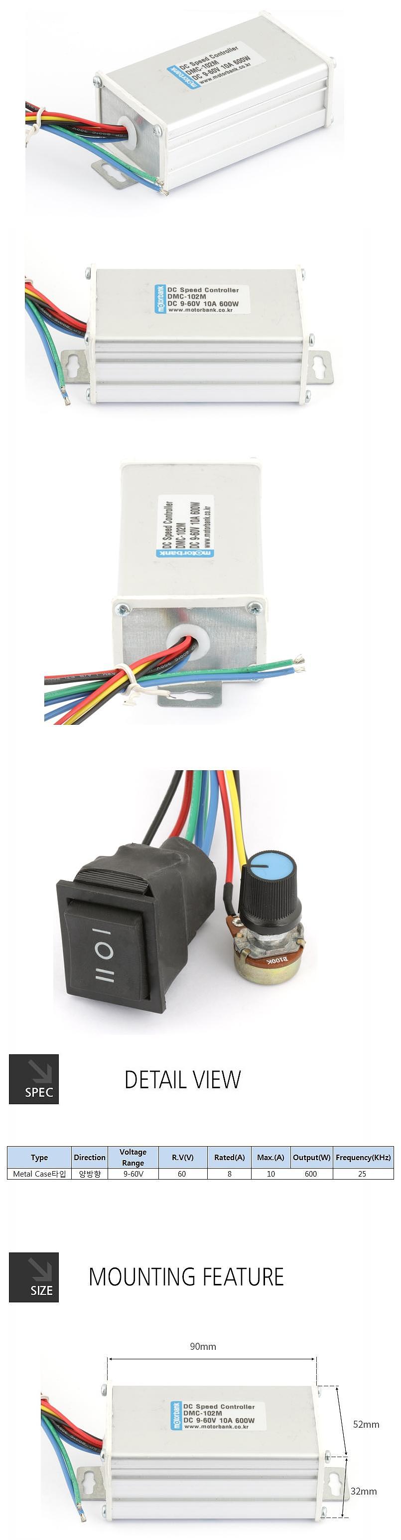 정역 양방향 DC모터 속도조절기 DC9-60V 10A 600W(DMC-102M)_상세페이지