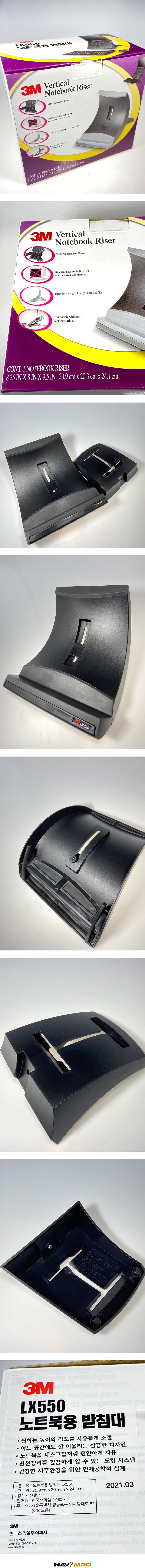 노트북 받침대 (LX550)_상세페이지