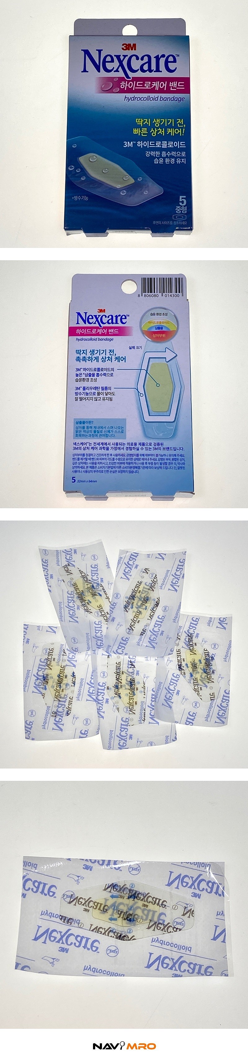 넥스케어 하이드로케어 밴드_상세페이지