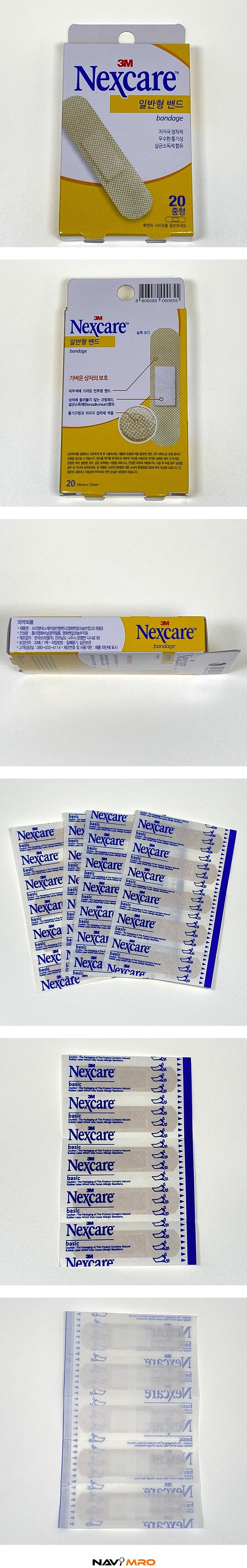 넥스케어 일반형 밴드_상세페이지