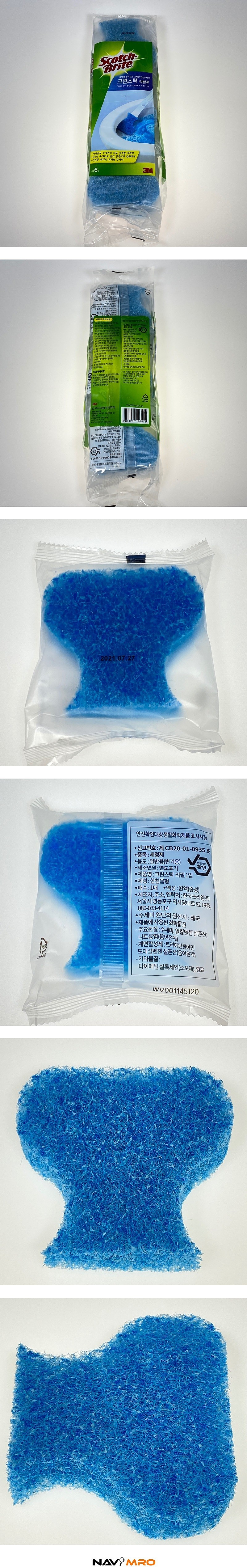 스카치브라이트 크린스틱 리필 (557-6R)_상세페이지