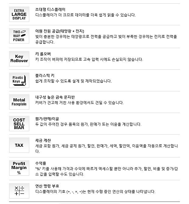 데스크탑 계산기 (DM-1200BM)_상세페이지