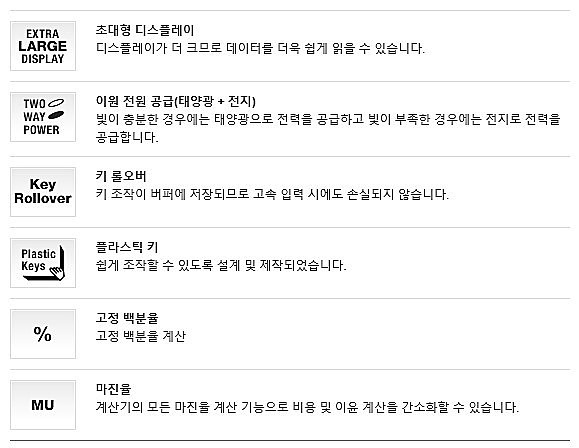 데스크탑 계산기 (DH-12)_상세페이지