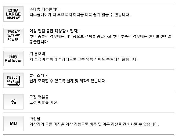 데스크탑 전자 계산기 (DH-16-BK)_상세페이지