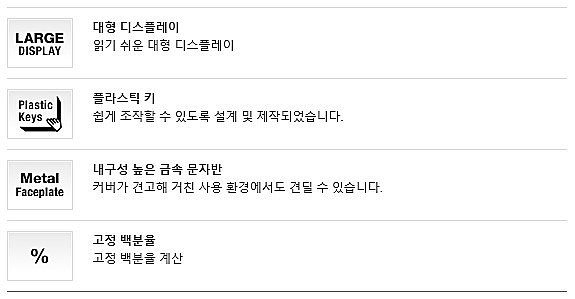 휴대용 계산기 (HL-820VA)_상세페이지