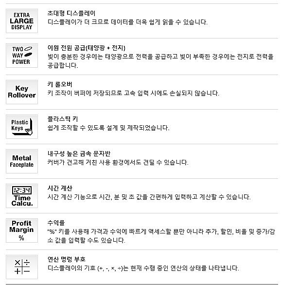 휴대용 전자 계산기 (SL-340VA)_상세페이지