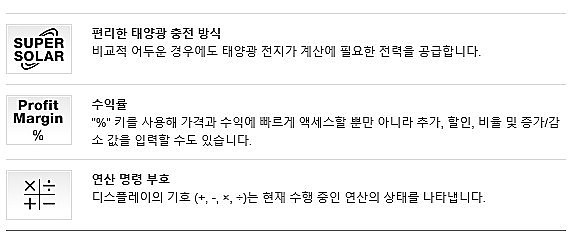 휴대용 전자 계산기 (SL-760LC-BK)_상세페이지