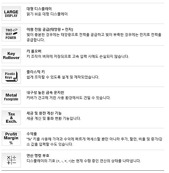 휴대용 전자 계산기 (SL-797TV-BK)_상세페이지
