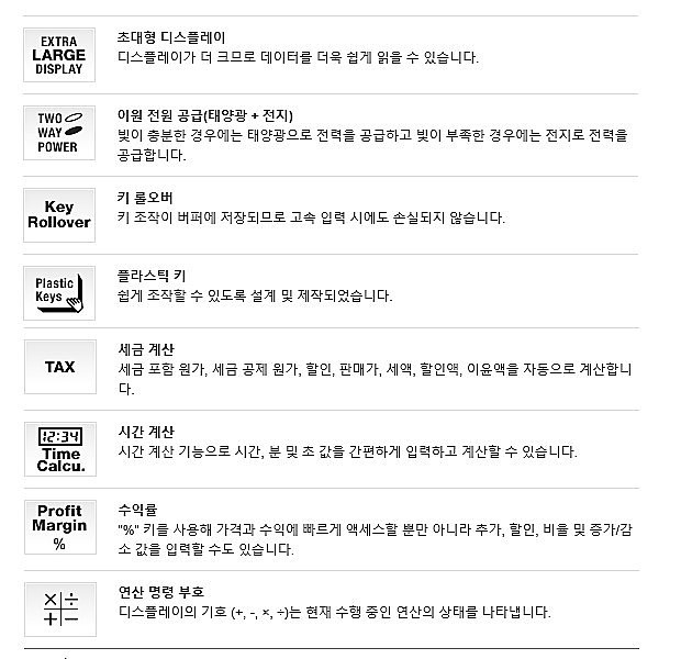 휴대용 컬러 계산기 (SL-300NC)_상세페이지