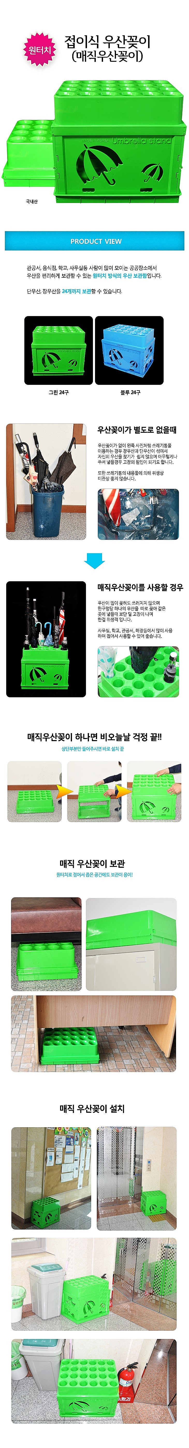 접이식 우산꽂이_상세페이지