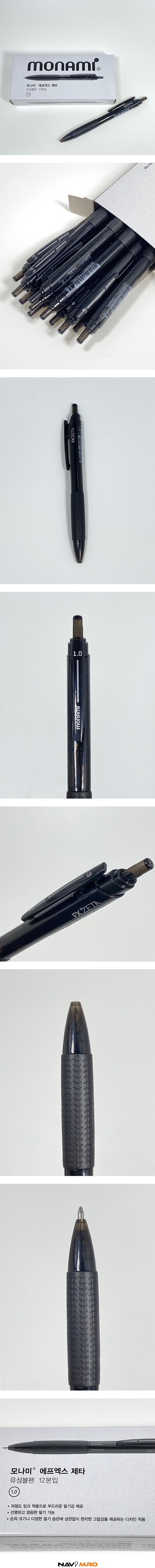 NEW FX ZETA 볼펜 (1.0mm)_상세페이지