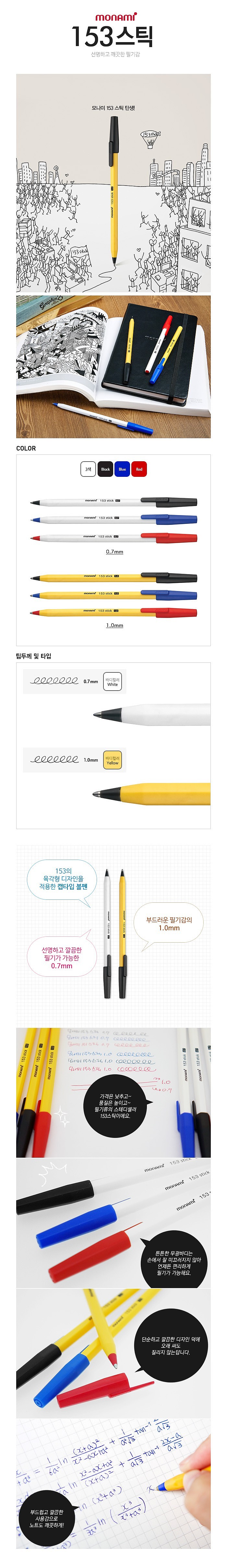 153 STICK (1.0mm)_상세페이지