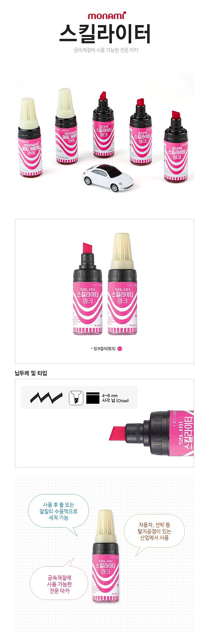 스킬라이터_상세페이지